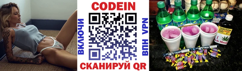 Купить закладки  Медногорск  Кодеиновый сироп Lean Purple Drank 