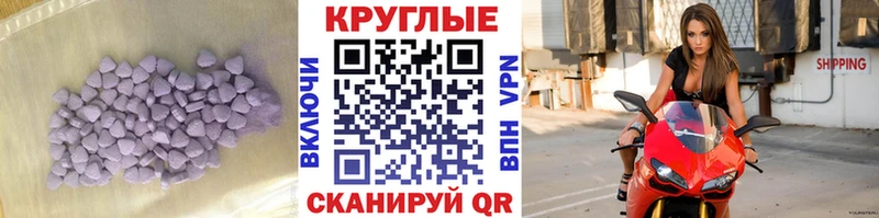 ЭКСТАЗИ круглые  Купить где  Медногорск 