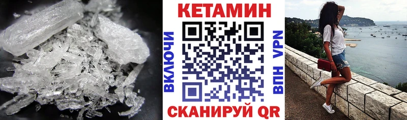 Кетамин VHQ  Купить закладки  Медногорск 