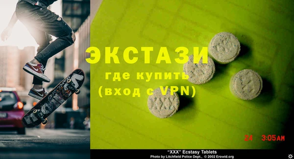экстази Волоколамск