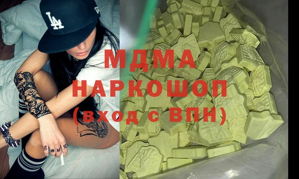 экстази Волоколамск