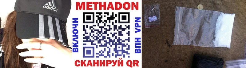 Купить где  Медногорск  Метадон кристалл 